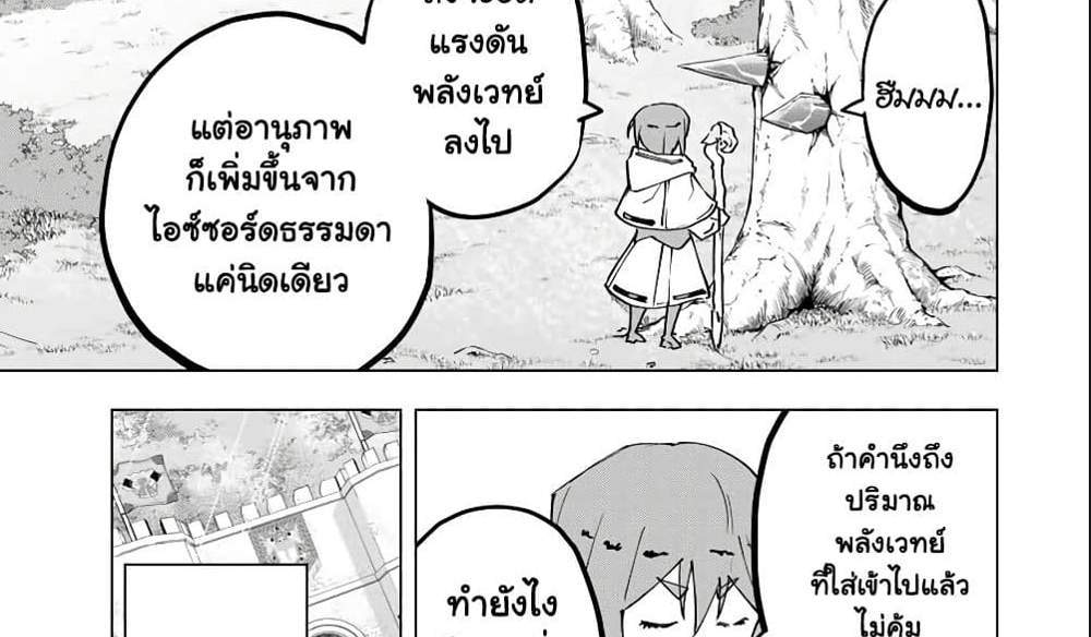 My Gift LVL 9999 Unlimited Gacha ผมถูกเพื่อนที่เชื่อใจหลอกไปฆ่า เลยใช้กิฟต์สุ่มกาชาพาพวกพ้องเลเวล 9999 กลับมาล้างแค้น แปลไทย