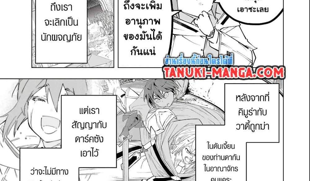 My Gift LVL 9999 Unlimited Gacha ผมถูกเพื่อนที่เชื่อใจหลอกไปฆ่า เลยใช้กิฟต์สุ่มกาชาพาพวกพ้องเลเวล 9999 กลับมาล้างแค้น แปลไทย