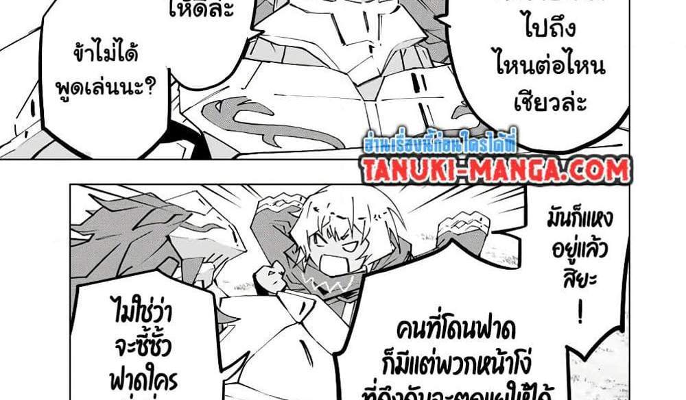 My Gift LVL 9999 Unlimited Gacha ผมถูกเพื่อนที่เชื่อใจหลอกไปฆ่า เลยใช้กิฟต์สุ่มกาชาพาพวกพ้องเลเวล 9999 กลับมาล้างแค้น แปลไทย