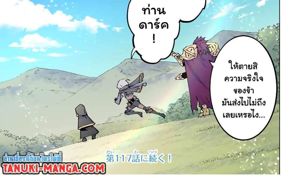 My Gift LVL 9999 Unlimited Gacha ผมถูกเพื่อนที่เชื่อใจหลอกไปฆ่า เลยใช้กิฟต์สุ่มกาชาพาพวกพ้องเลเวล 9999 กลับมาล้างแค้น แปลไทย