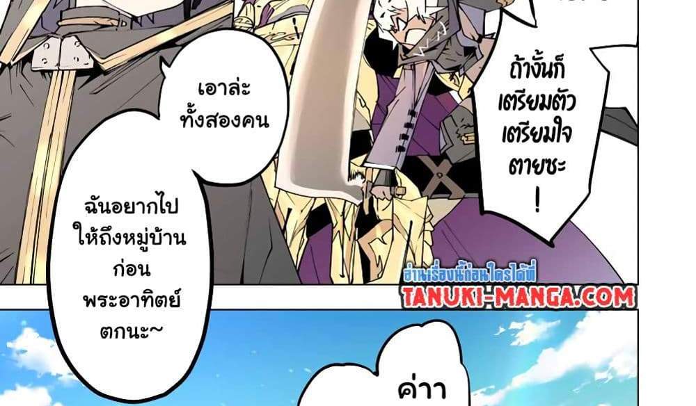My Gift LVL 9999 Unlimited Gacha ผมถูกเพื่อนที่เชื่อใจหลอกไปฆ่า เลยใช้กิฟต์สุ่มกาชาพาพวกพ้องเลเวล 9999 กลับมาล้างแค้น แปลไทย