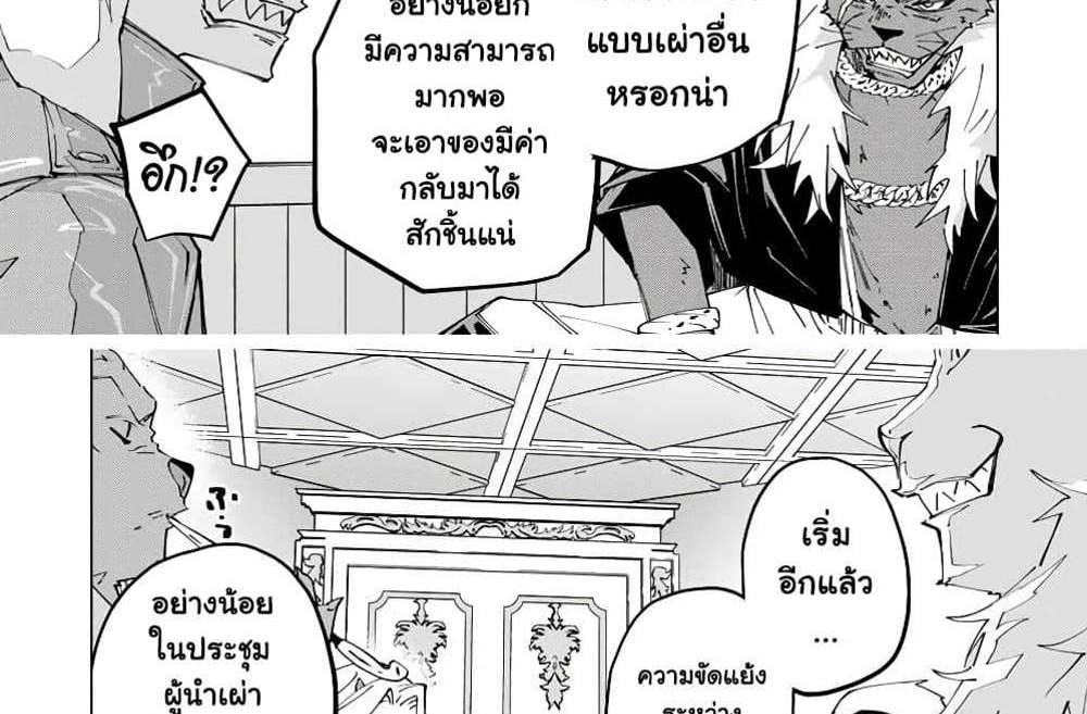 My Gift LVL 9999 Unlimited Gacha ผมถูกเพื่อนที่เชื่อใจหลอกไปฆ่า เลยใช้กิฟต์สุ่มกาชาพาพวกพ้องเลเวล 9999 กลับมาล้างแค้น แปลไทย