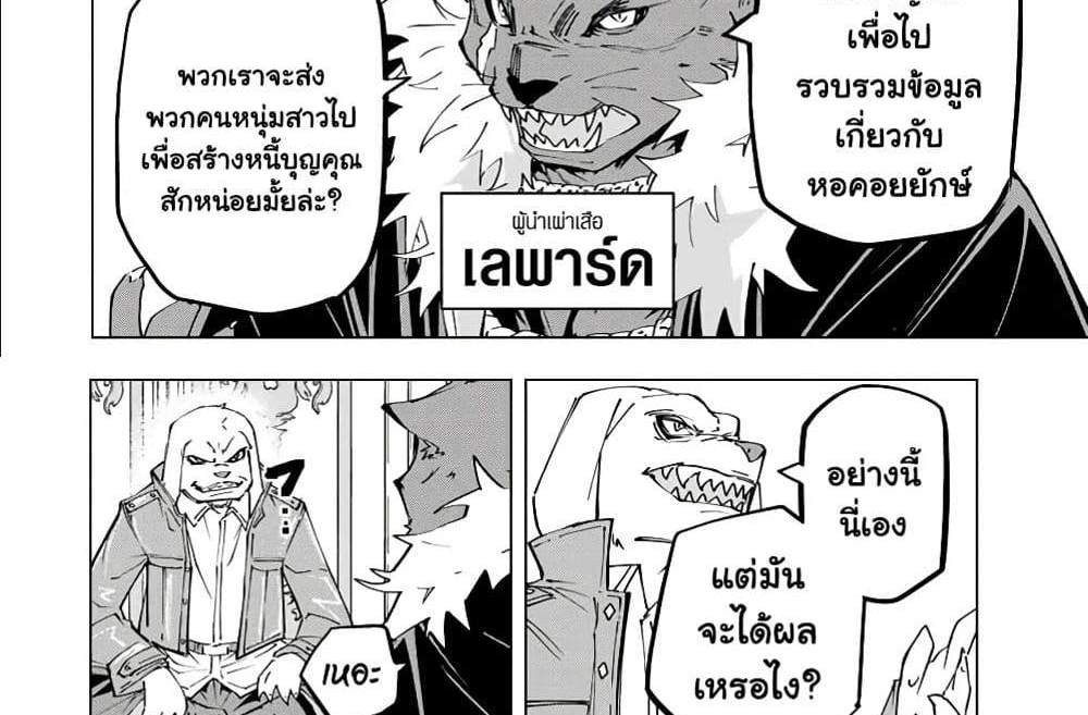 My Gift LVL 9999 Unlimited Gacha ผมถูกเพื่อนที่เชื่อใจหลอกไปฆ่า เลยใช้กิฟต์สุ่มกาชาพาพวกพ้องเลเวล 9999 กลับมาล้างแค้น แปลไทย