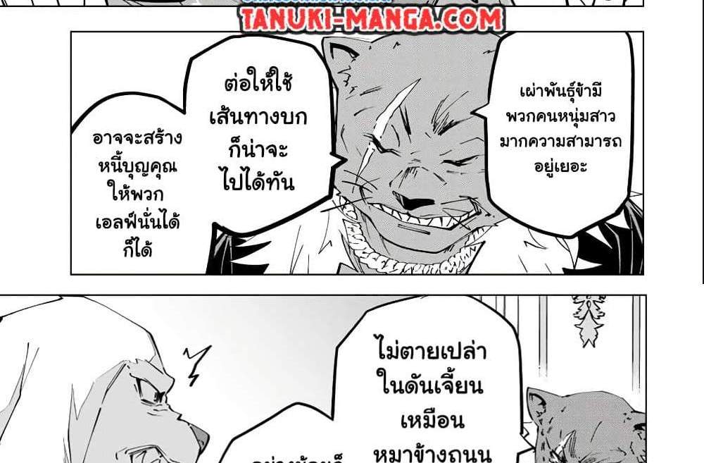 My Gift LVL 9999 Unlimited Gacha ผมถูกเพื่อนที่เชื่อใจหลอกไปฆ่า เลยใช้กิฟต์สุ่มกาชาพาพวกพ้องเลเวล 9999 กลับมาล้างแค้น แปลไทย