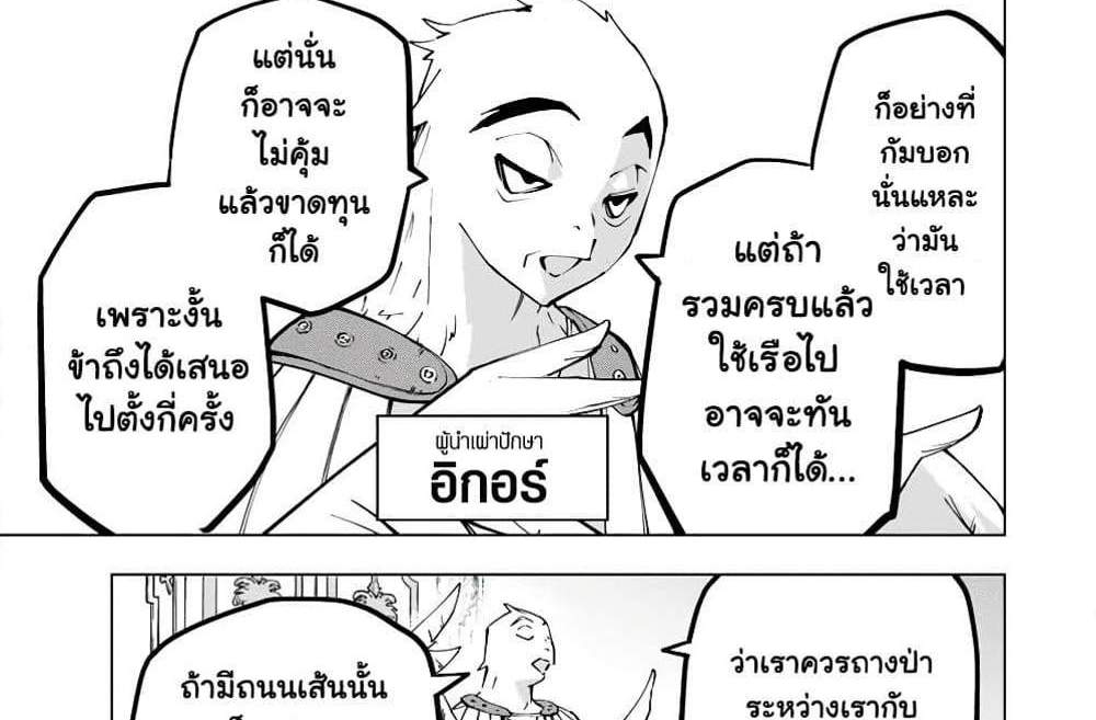 My Gift LVL 9999 Unlimited Gacha ผมถูกเพื่อนที่เชื่อใจหลอกไปฆ่า เลยใช้กิฟต์สุ่มกาชาพาพวกพ้องเลเวล 9999 กลับมาล้างแค้น แปลไทย