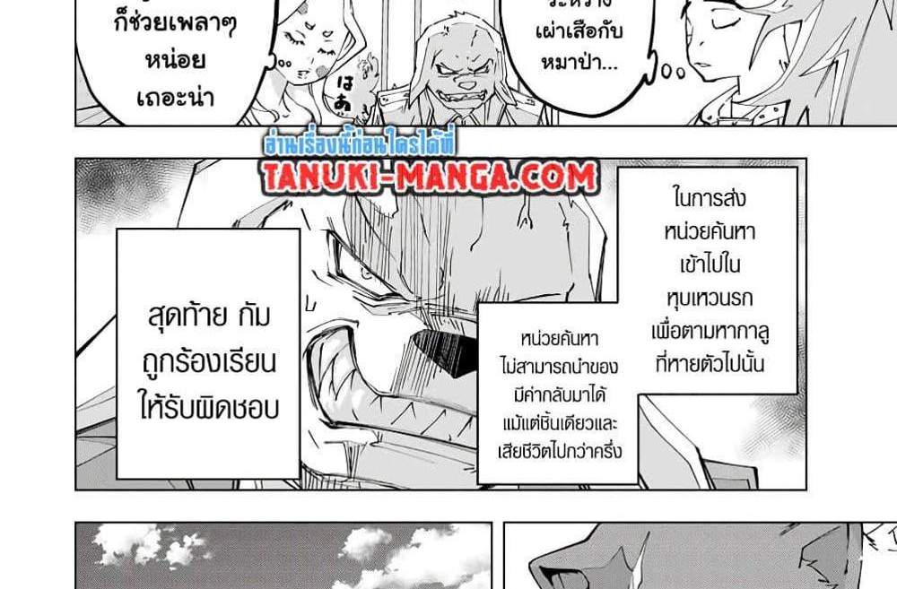 My Gift LVL 9999 Unlimited Gacha ผมถูกเพื่อนที่เชื่อใจหลอกไปฆ่า เลยใช้กิฟต์สุ่มกาชาพาพวกพ้องเลเวล 9999 กลับมาล้างแค้น แปลไทย