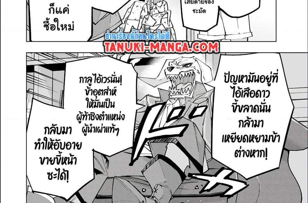 My Gift LVL 9999 Unlimited Gacha ผมถูกเพื่อนที่เชื่อใจหลอกไปฆ่า เลยใช้กิฟต์สุ่มกาชาพาพวกพ้องเลเวล 9999 กลับมาล้างแค้น แปลไทย