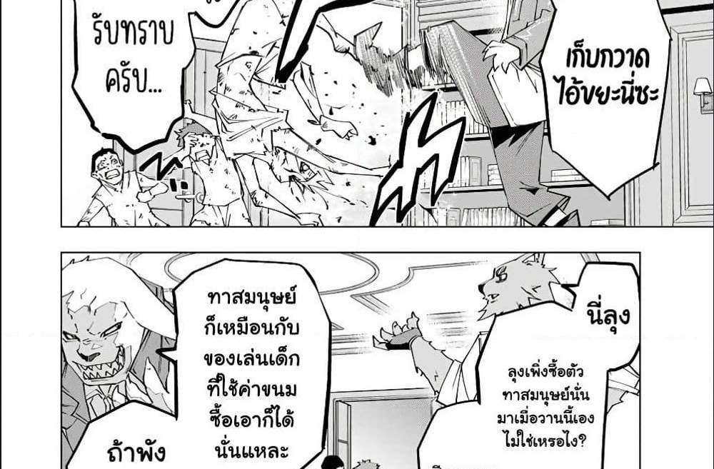 My Gift LVL 9999 Unlimited Gacha ผมถูกเพื่อนที่เชื่อใจหลอกไปฆ่า เลยใช้กิฟต์สุ่มกาชาพาพวกพ้องเลเวล 9999 กลับมาล้างแค้น แปลไทย