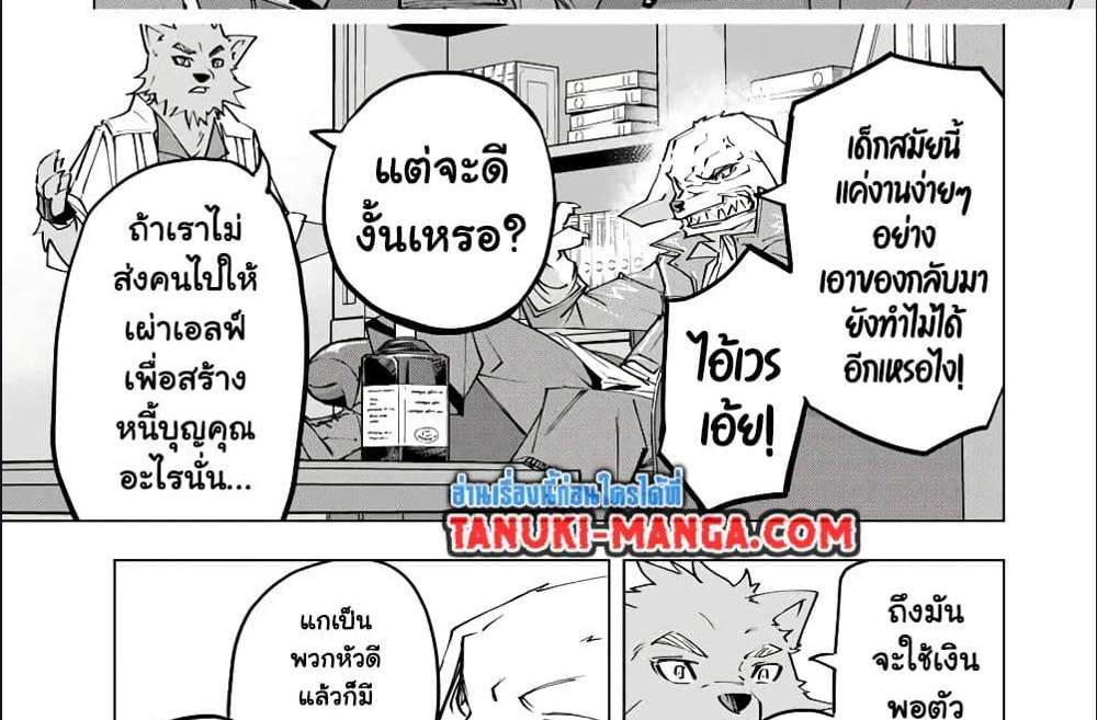 My Gift LVL 9999 Unlimited Gacha ผมถูกเพื่อนที่เชื่อใจหลอกไปฆ่า เลยใช้กิฟต์สุ่มกาชาพาพวกพ้องเลเวล 9999 กลับมาล้างแค้น แปลไทย