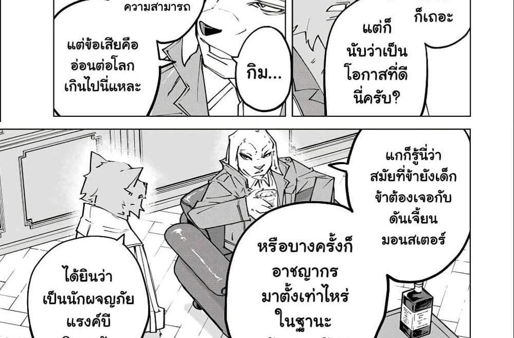 My Gift LVL 9999 Unlimited Gacha ผมถูกเพื่อนที่เชื่อใจหลอกไปฆ่า เลยใช้กิฟต์สุ่มกาชาพาพวกพ้องเลเวล 9999 กลับมาล้างแค้น แปลไทย