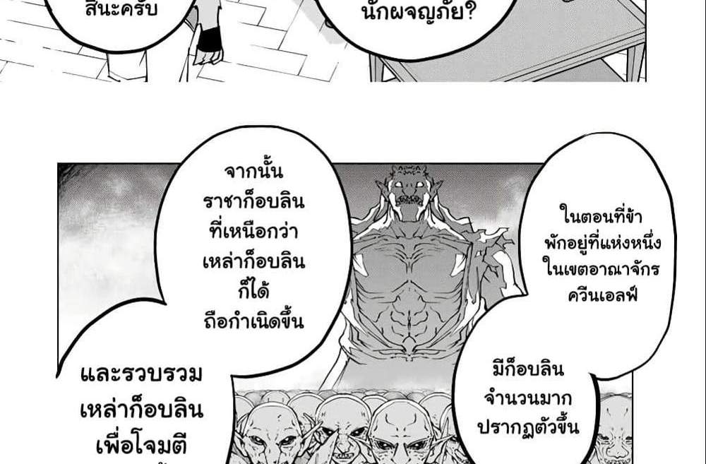My Gift LVL 9999 Unlimited Gacha ผมถูกเพื่อนที่เชื่อใจหลอกไปฆ่า เลยใช้กิฟต์สุ่มกาชาพาพวกพ้องเลเวล 9999 กลับมาล้างแค้น แปลไทย