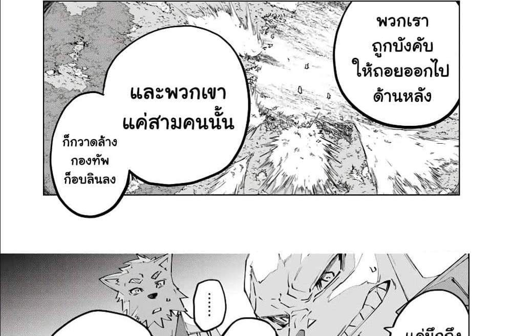 My Gift LVL 9999 Unlimited Gacha ผมถูกเพื่อนที่เชื่อใจหลอกไปฆ่า เลยใช้กิฟต์สุ่มกาชาพาพวกพ้องเลเวล 9999 กลับมาล้างแค้น แปลไทย