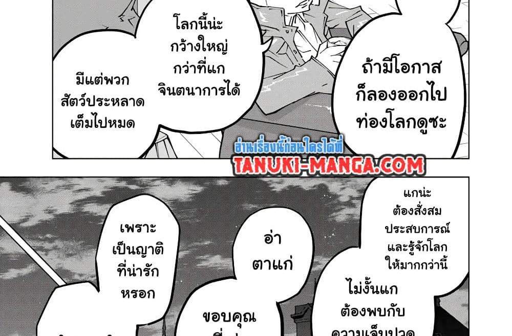 My Gift LVL 9999 Unlimited Gacha ผมถูกเพื่อนที่เชื่อใจหลอกไปฆ่า เลยใช้กิฟต์สุ่มกาชาพาพวกพ้องเลเวล 9999 กลับมาล้างแค้น แปลไทย