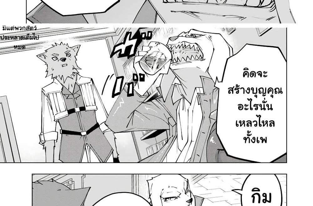 My Gift LVL 9999 Unlimited Gacha ผมถูกเพื่อนที่เชื่อใจหลอกไปฆ่า เลยใช้กิฟต์สุ่มกาชาพาพวกพ้องเลเวล 9999 กลับมาล้างแค้น แปลไทย