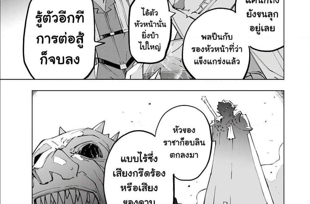 My Gift LVL 9999 Unlimited Gacha ผมถูกเพื่อนที่เชื่อใจหลอกไปฆ่า เลยใช้กิฟต์สุ่มกาชาพาพวกพ้องเลเวล 9999 กลับมาล้างแค้น แปลไทย