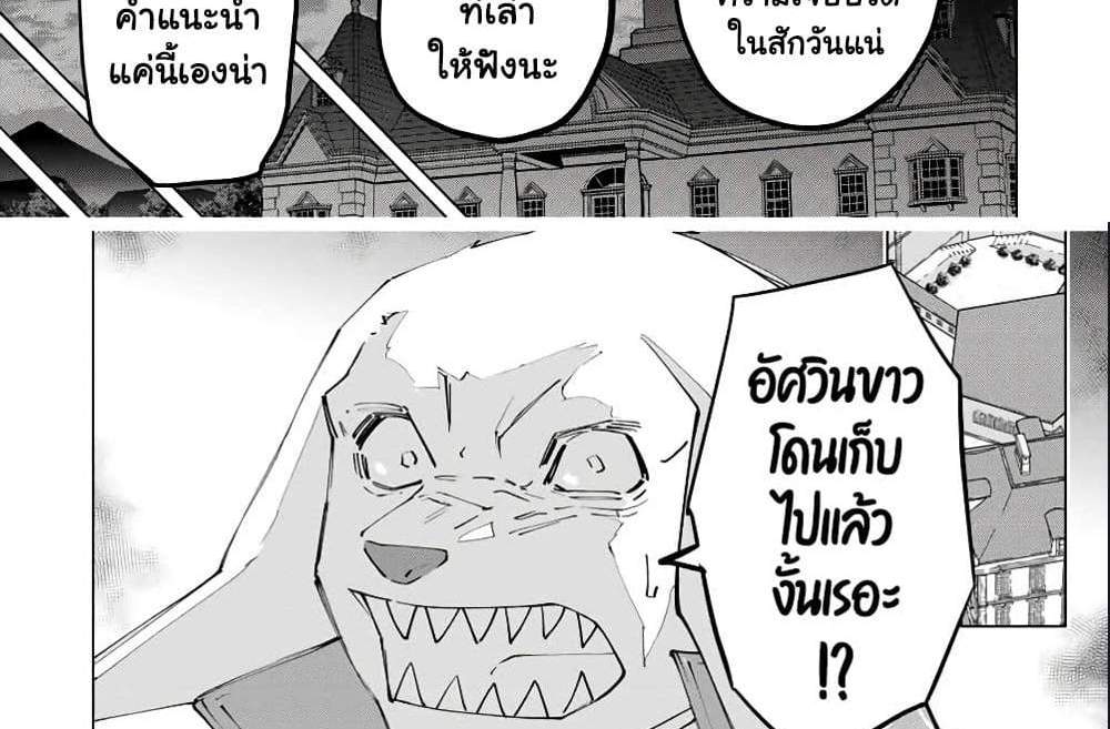 My Gift LVL 9999 Unlimited Gacha ผมถูกเพื่อนที่เชื่อใจหลอกไปฆ่า เลยใช้กิฟต์สุ่มกาชาพาพวกพ้องเลเวล 9999 กลับมาล้างแค้น แปลไทย