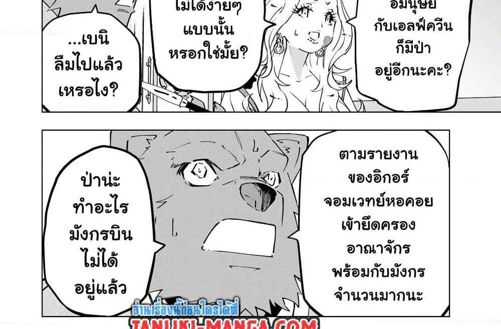 My Gift LVL 9999 Unlimited Gacha ผมถูกเพื่อนที่เชื่อใจหลอกไปฆ่า เลยใช้กิฟต์สุ่มกาชาพาพวกพ้องเลเวล 9999 กลับมาล้างแค้น แปลไทย