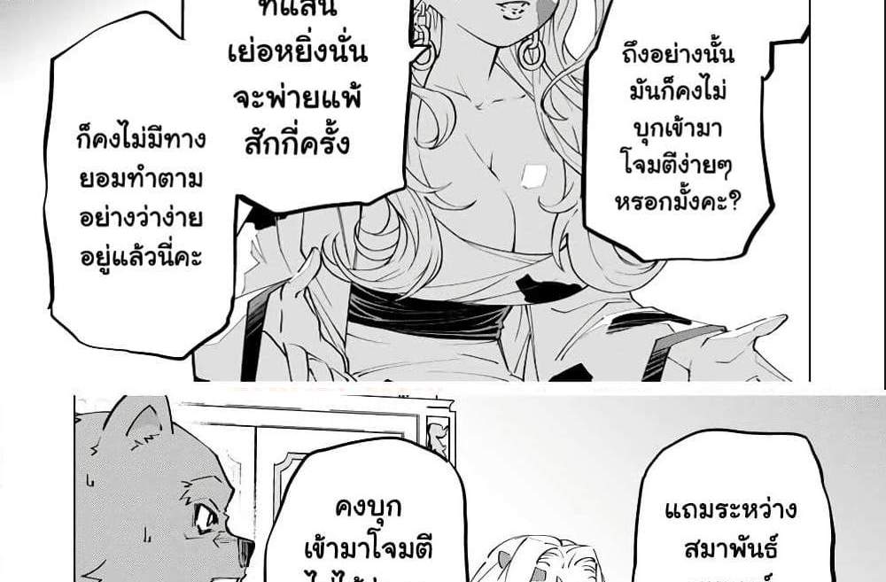 My Gift LVL 9999 Unlimited Gacha ผมถูกเพื่อนที่เชื่อใจหลอกไปฆ่า เลยใช้กิฟต์สุ่มกาชาพาพวกพ้องเลเวล 9999 กลับมาล้างแค้น แปลไทย