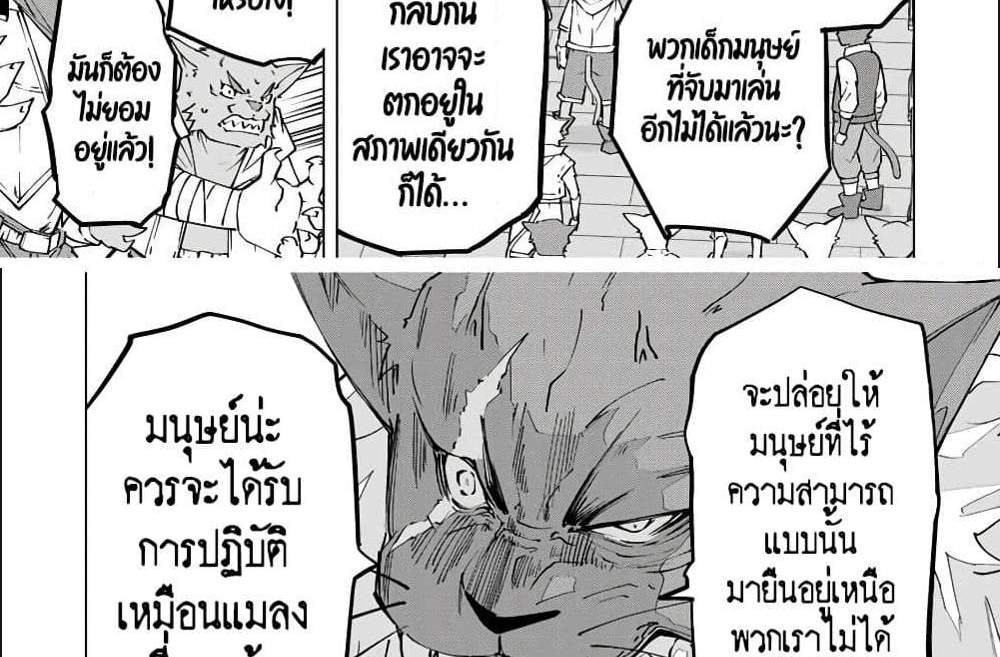 My Gift LVL 9999 Unlimited Gacha ผมถูกเพื่อนที่เชื่อใจหลอกไปฆ่า เลยใช้กิฟต์สุ่มกาชาพาพวกพ้องเลเวล 9999 กลับมาล้างแค้น แปลไทย