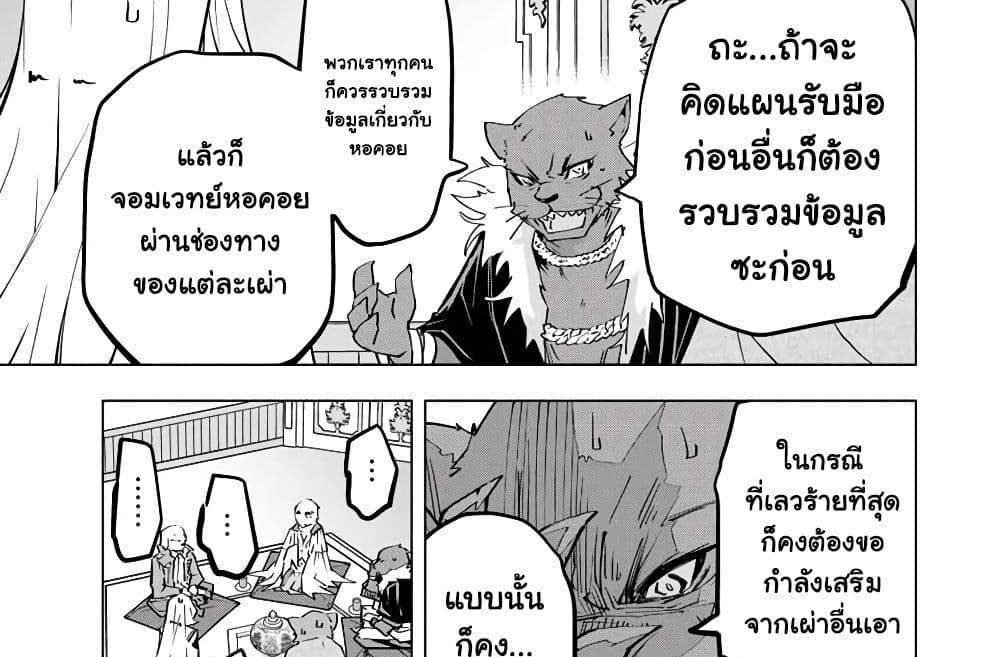 My Gift LVL 9999 Unlimited Gacha ผมถูกเพื่อนที่เชื่อใจหลอกไปฆ่า เลยใช้กิฟต์สุ่มกาชาพาพวกพ้องเลเวล 9999 กลับมาล้างแค้น แปลไทย