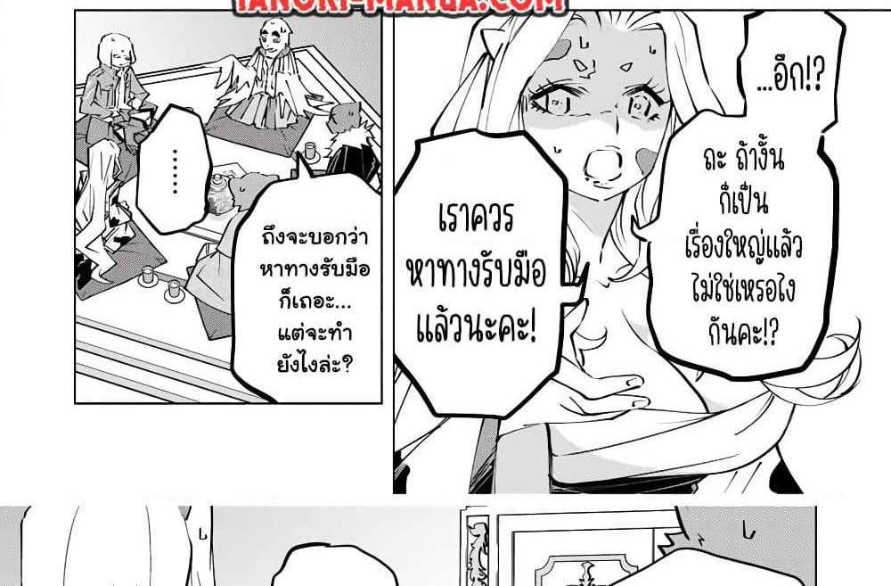 My Gift LVL 9999 Unlimited Gacha ผมถูกเพื่อนที่เชื่อใจหลอกไปฆ่า เลยใช้กิฟต์สุ่มกาชาพาพวกพ้องเลเวล 9999 กลับมาล้างแค้น แปลไทย