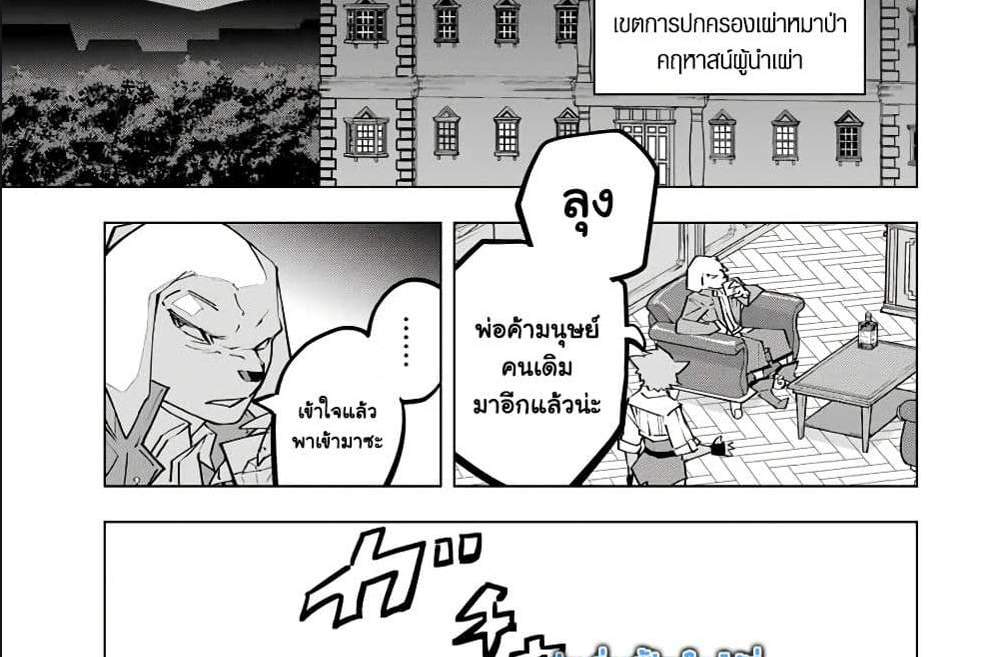 My Gift LVL 9999 Unlimited Gacha ผมถูกเพื่อนที่เชื่อใจหลอกไปฆ่า เลยใช้กิฟต์สุ่มกาชาพาพวกพ้องเลเวล 9999 กลับมาล้างแค้น แปลไทย