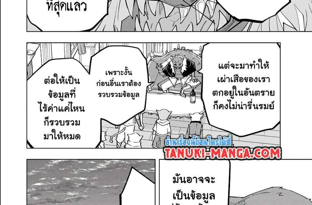 My Gift LVL 9999 Unlimited Gacha ผมถูกเพื่อนที่เชื่อใจหลอกไปฆ่า เลยใช้กิฟต์สุ่มกาชาพาพวกพ้องเลเวล 9999 กลับมาล้างแค้น แปลไทย