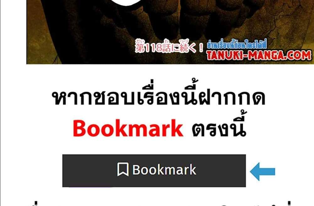 My Gift LVL 9999 Unlimited Gacha ผมถูกเพื่อนที่เชื่อใจหลอกไปฆ่า เลยใช้กิฟต์สุ่มกาชาพาพวกพ้องเลเวล 9999 กลับมาล้างแค้น แปลไทย