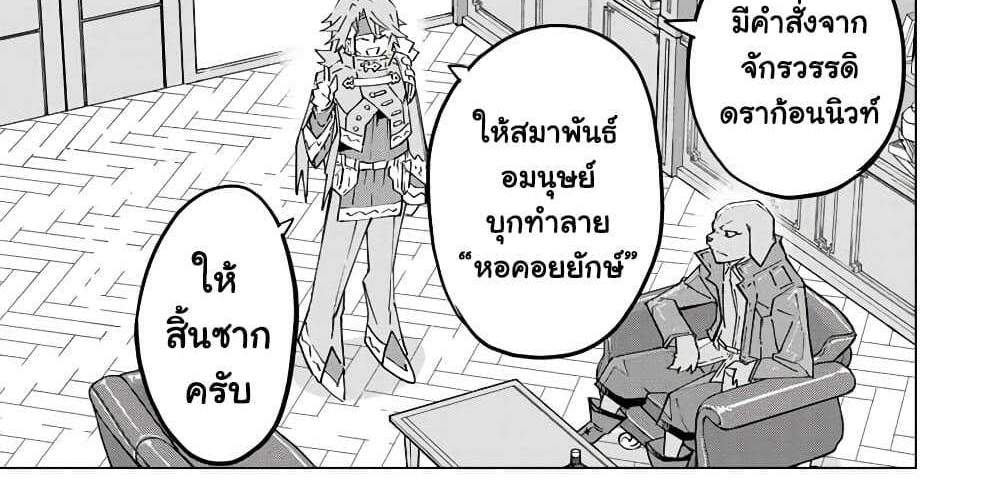 My Gift LVL 9999 Unlimited Gacha ผมถูกเพื่อนที่เชื่อใจหลอกไปฆ่า เลยใช้กิฟต์สุ่มกาชาพาพวกพ้องเลเวล 9999 กลับมาล้างแค้น แปลไทย