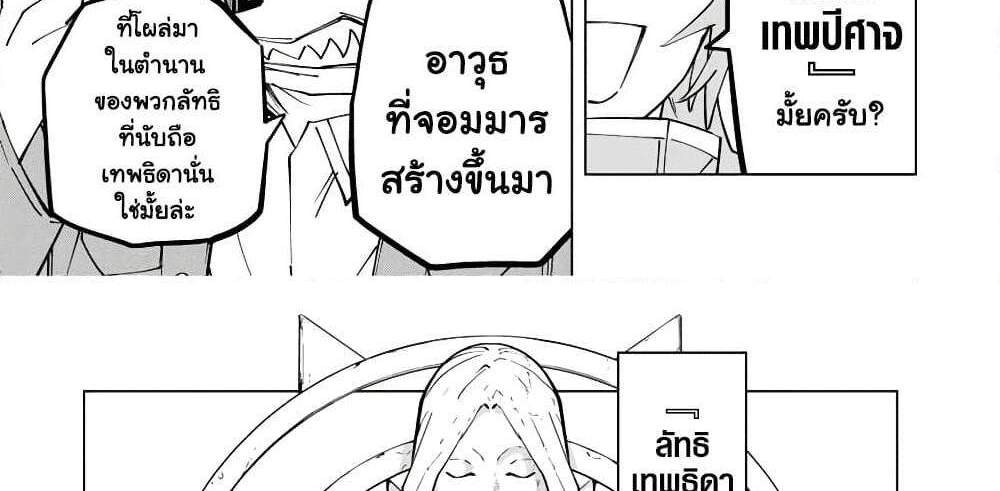 My Gift LVL 9999 Unlimited Gacha ผมถูกเพื่อนที่เชื่อใจหลอกไปฆ่า เลยใช้กิฟต์สุ่มกาชาพาพวกพ้องเลเวล 9999 กลับมาล้างแค้น แปลไทย