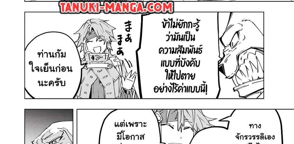My Gift LVL 9999 Unlimited Gacha ผมถูกเพื่อนที่เชื่อใจหลอกไปฆ่า เลยใช้กิฟต์สุ่มกาชาพาพวกพ้องเลเวล 9999 กลับมาล้างแค้น แปลไทย