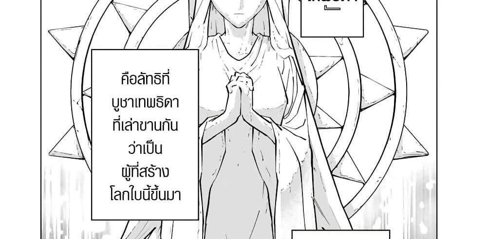 My Gift LVL 9999 Unlimited Gacha ผมถูกเพื่อนที่เชื่อใจหลอกไปฆ่า เลยใช้กิฟต์สุ่มกาชาพาพวกพ้องเลเวล 9999 กลับมาล้างแค้น แปลไทย