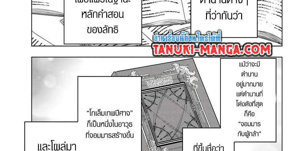 My Gift LVL 9999 Unlimited Gacha ผมถูกเพื่อนที่เชื่อใจหลอกไปฆ่า เลยใช้กิฟต์สุ่มกาชาพาพวกพ้องเลเวล 9999 กลับมาล้างแค้น แปลไทย