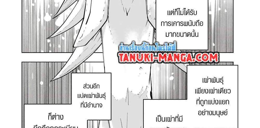 My Gift LVL 9999 Unlimited Gacha ผมถูกเพื่อนที่เชื่อใจหลอกไปฆ่า เลยใช้กิฟต์สุ่มกาชาพาพวกพ้องเลเวล 9999 กลับมาล้างแค้น แปลไทย