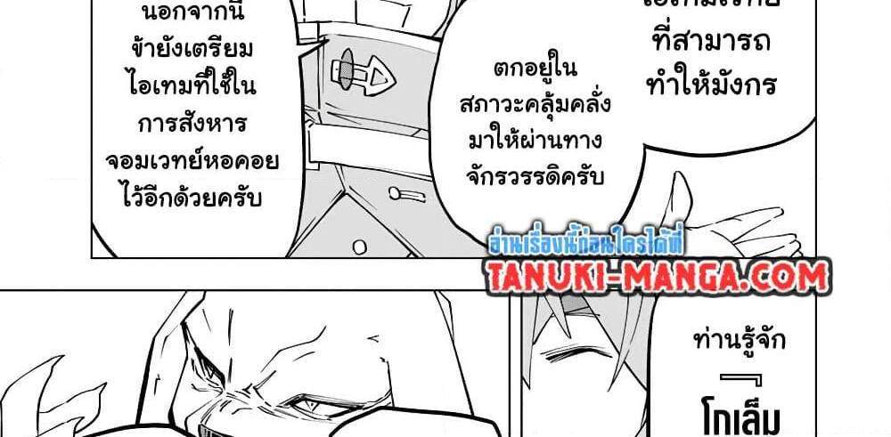 My Gift LVL 9999 Unlimited Gacha ผมถูกเพื่อนที่เชื่อใจหลอกไปฆ่า เลยใช้กิฟต์สุ่มกาชาพาพวกพ้องเลเวล 9999 กลับมาล้างแค้น แปลไทย