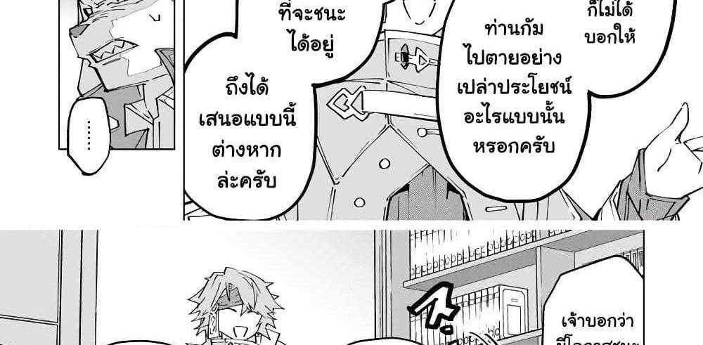 My Gift LVL 9999 Unlimited Gacha ผมถูกเพื่อนที่เชื่อใจหลอกไปฆ่า เลยใช้กิฟต์สุ่มกาชาพาพวกพ้องเลเวล 9999 กลับมาล้างแค้น แปลไทย
