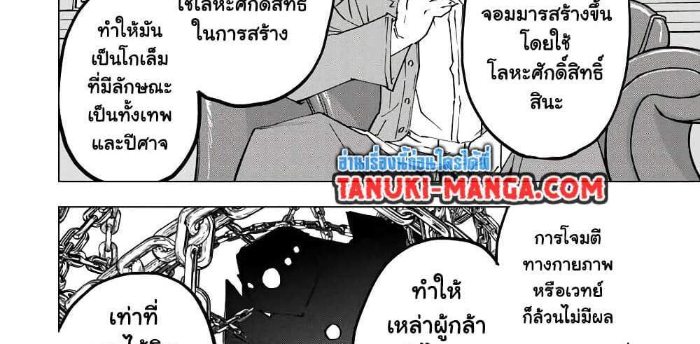 My Gift LVL 9999 Unlimited Gacha ผมถูกเพื่อนที่เชื่อใจหลอกไปฆ่า เลยใช้กิฟต์สุ่มกาชาพาพวกพ้องเลเวล 9999 กลับมาล้างแค้น แปลไทย