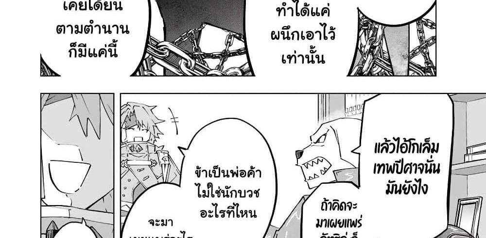My Gift LVL 9999 Unlimited Gacha ผมถูกเพื่อนที่เชื่อใจหลอกไปฆ่า เลยใช้กิฟต์สุ่มกาชาพาพวกพ้องเลเวล 9999 กลับมาล้างแค้น แปลไทย