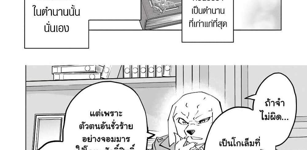 My Gift LVL 9999 Unlimited Gacha ผมถูกเพื่อนที่เชื่อใจหลอกไปฆ่า เลยใช้กิฟต์สุ่มกาชาพาพวกพ้องเลเวล 9999 กลับมาล้างแค้น แปลไทย