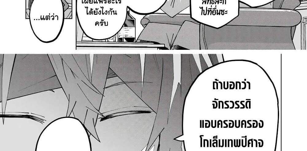 My Gift LVL 9999 Unlimited Gacha ผมถูกเพื่อนที่เชื่อใจหลอกไปฆ่า เลยใช้กิฟต์สุ่มกาชาพาพวกพ้องเลเวล 9999 กลับมาล้างแค้น แปลไทย