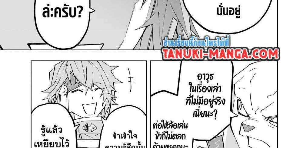 My Gift LVL 9999 Unlimited Gacha ผมถูกเพื่อนที่เชื่อใจหลอกไปฆ่า เลยใช้กิฟต์สุ่มกาชาพาพวกพ้องเลเวล 9999 กลับมาล้างแค้น แปลไทย
