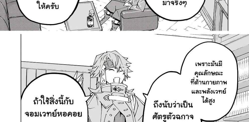 My Gift LVL 9999 Unlimited Gacha ผมถูกเพื่อนที่เชื่อใจหลอกไปฆ่า เลยใช้กิฟต์สุ่มกาชาพาพวกพ้องเลเวล 9999 กลับมาล้างแค้น แปลไทย