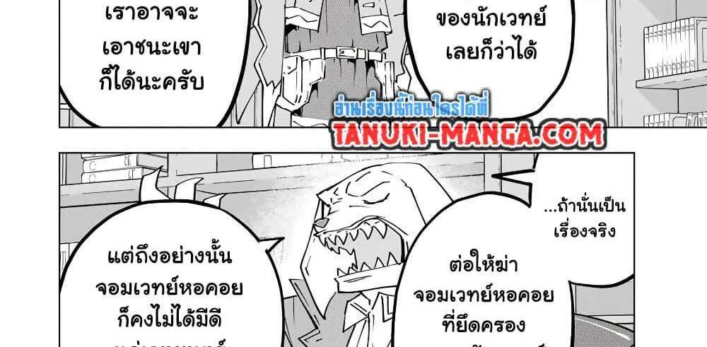 My Gift LVL 9999 Unlimited Gacha ผมถูกเพื่อนที่เชื่อใจหลอกไปฆ่า เลยใช้กิฟต์สุ่มกาชาพาพวกพ้องเลเวล 9999 กลับมาล้างแค้น แปลไทย