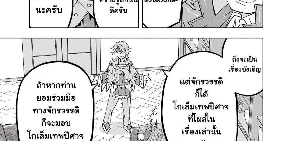 My Gift LVL 9999 Unlimited Gacha ผมถูกเพื่อนที่เชื่อใจหลอกไปฆ่า เลยใช้กิฟต์สุ่มกาชาพาพวกพ้องเลเวล 9999 กลับมาล้างแค้น แปลไทย