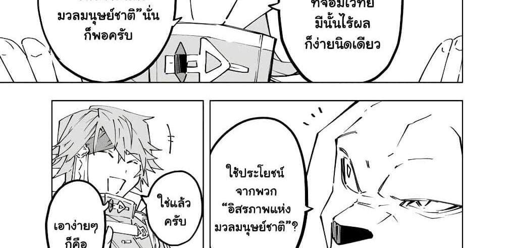 My Gift LVL 9999 Unlimited Gacha ผมถูกเพื่อนที่เชื่อใจหลอกไปฆ่า เลยใช้กิฟต์สุ่มกาชาพาพวกพ้องเลเวล 9999 กลับมาล้างแค้น แปลไทย