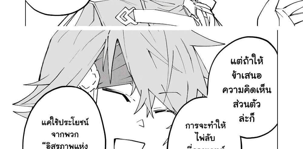 My Gift LVL 9999 Unlimited Gacha ผมถูกเพื่อนที่เชื่อใจหลอกไปฆ่า เลยใช้กิฟต์สุ่มกาชาพาพวกพ้องเลเวล 9999 กลับมาล้างแค้น แปลไทย