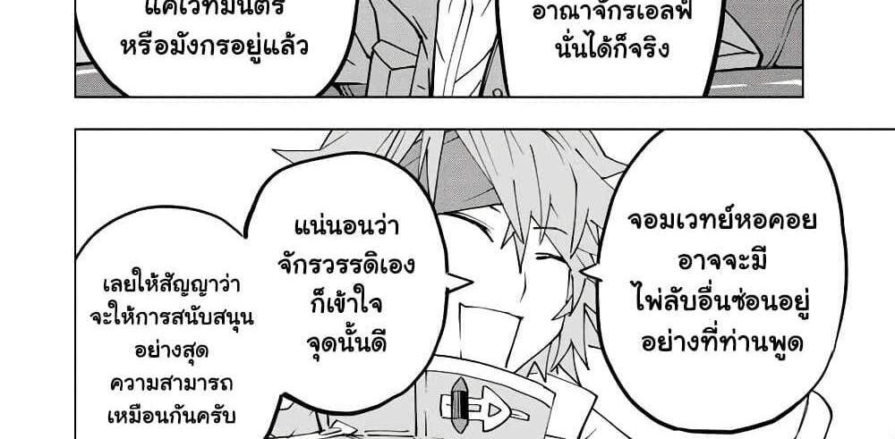 My Gift LVL 9999 Unlimited Gacha ผมถูกเพื่อนที่เชื่อใจหลอกไปฆ่า เลยใช้กิฟต์สุ่มกาชาพาพวกพ้องเลเวล 9999 กลับมาล้างแค้น แปลไทย