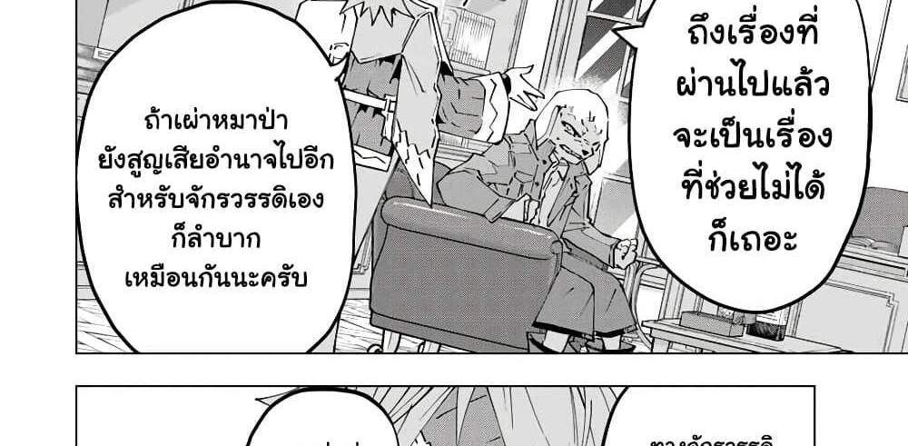 My Gift LVL 9999 Unlimited Gacha ผมถูกเพื่อนที่เชื่อใจหลอกไปฆ่า เลยใช้กิฟต์สุ่มกาชาพาพวกพ้องเลเวล 9999 กลับมาล้างแค้น แปลไทย