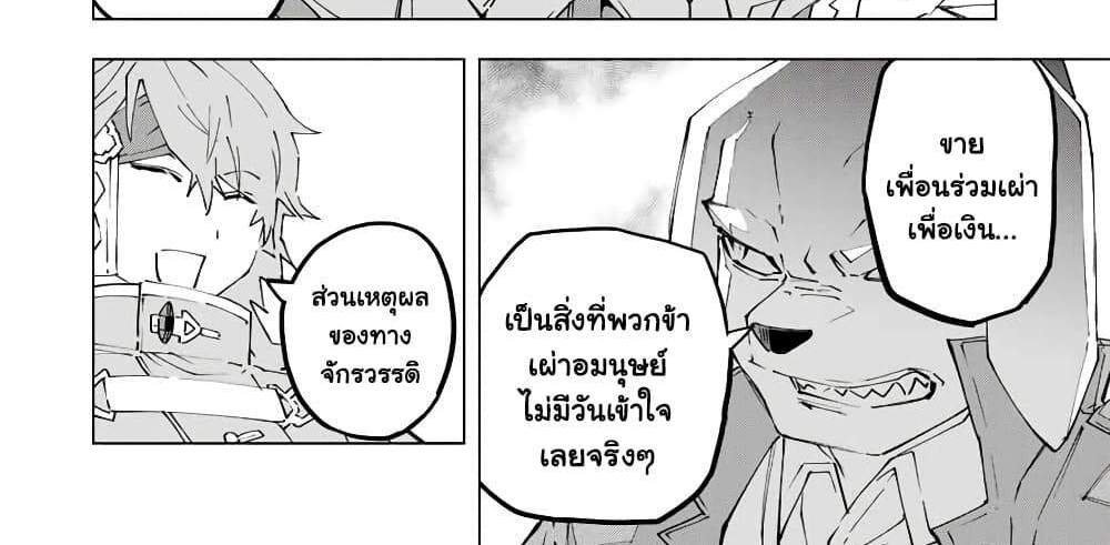 My Gift LVL 9999 Unlimited Gacha ผมถูกเพื่อนที่เชื่อใจหลอกไปฆ่า เลยใช้กิฟต์สุ่มกาชาพาพวกพ้องเลเวล 9999 กลับมาล้างแค้น แปลไทย