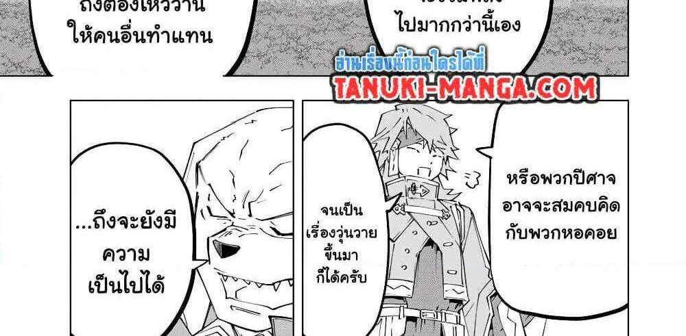 My Gift LVL 9999 Unlimited Gacha ผมถูกเพื่อนที่เชื่อใจหลอกไปฆ่า เลยใช้กิฟต์สุ่มกาชาพาพวกพ้องเลเวล 9999 กลับมาล้างแค้น แปลไทย